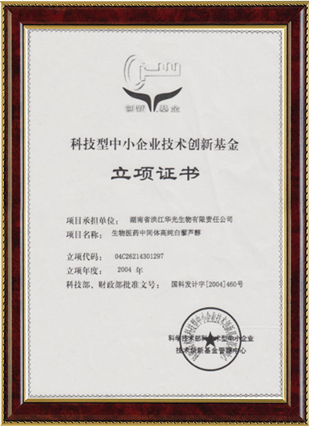 怀化硫代乙酸生产,湖南医药中间体厂家,乐鱼官方网站登录