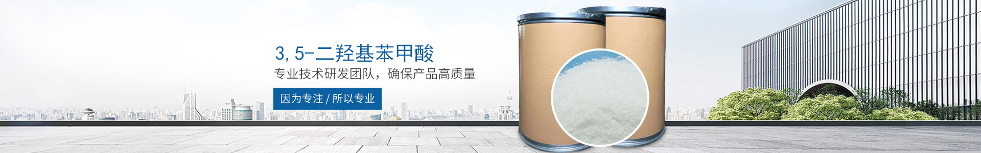 乐鱼官方网站登录_医药中间体